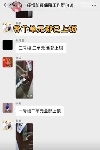 媒体批防疫上交钥匙是胡来，这是保护人还是折腾人？