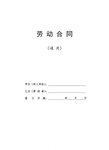 签订劳动合同，这份小贴士请收好
