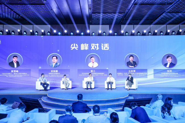 多位专家围绕前沿应用与产业金融，对大数据、AIGC、量子科技、元宇宙等话题凝萃各方智慧
