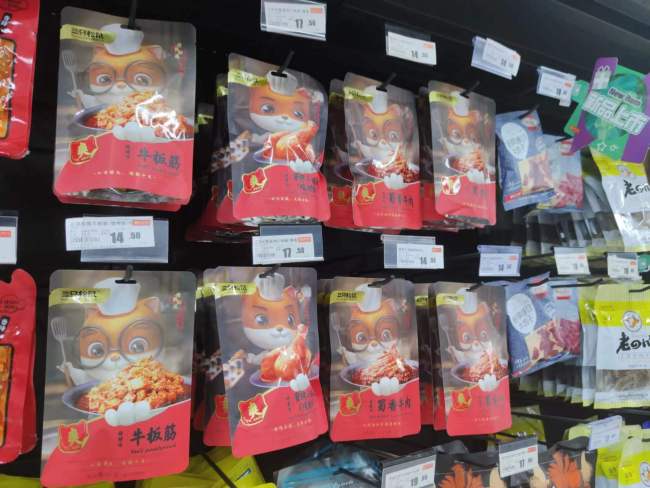 半年关店222家，三只松鼠减收三成增利九成