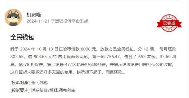 左手分期右手现金贷迎挑战 全民钱包IPO有点难