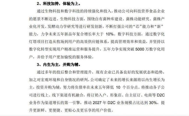 新乳业激进扩张后，规模见顶前方是“衰败”或“新生”？