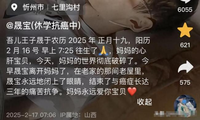 18岁抗癌博主去世…